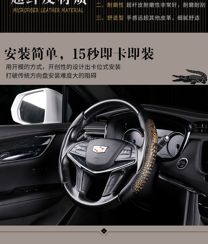 鳄鱼款方向盘套_06