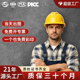 其他头部防护;abs安全帽;棉安全帽