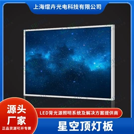 LED导光板;广告牌;LED背光源