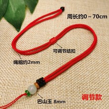 简约翡翠黄金巴山玉珠吊坠挂绳玉佩项链绳男女调节手工编织挂件