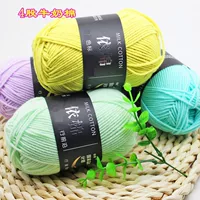 Четырехниточная пряжа из молочного хлопка, проводка для вязания DIY, хлопковая пряжа грубого кручения, 4-нити молочный хлопок