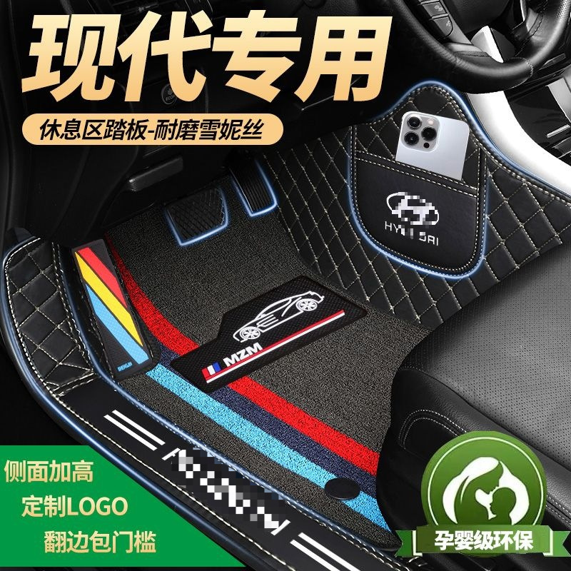 适用现代朗动脚垫瑞纳悦纳领动ix35名图ix25悦动全包围汽车脚垫