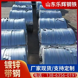 镀锌带钢