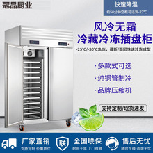 四门冷冻柜风冷单双门蛋糕烘焙慕斯插盘冷冻商用冰箱低温饭店商超