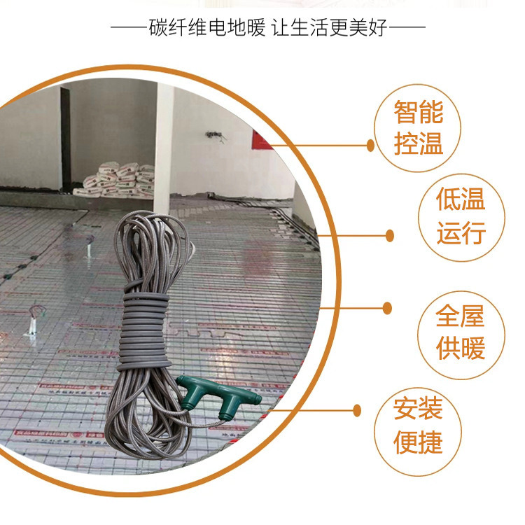 全屋供暖石墨烯发热线电地暖住宅商场养殖铺装千惠24K电热线