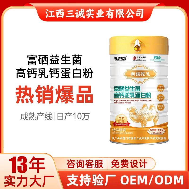 Протеиновый порошок из верблюжьего молока Sancheng Factory, обогащенный селеном и кальцием, из Синьцзяна, 15 г, в индивидуальной порционной упаковке, портативный, в банке