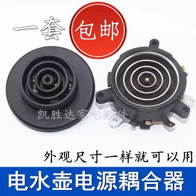 Чайный бар Электромеханический чайник с контролируемой температурой соединитель автоматическая электрическая чайная плита Чайный чайник с пятью кольцами основание чайного чайника