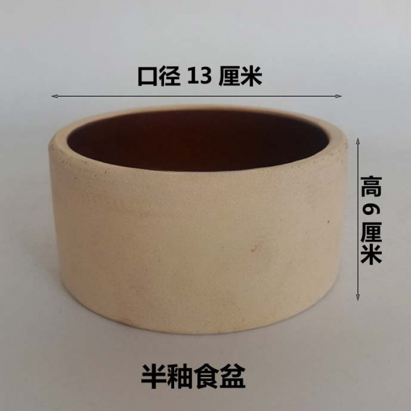 半釉食盆