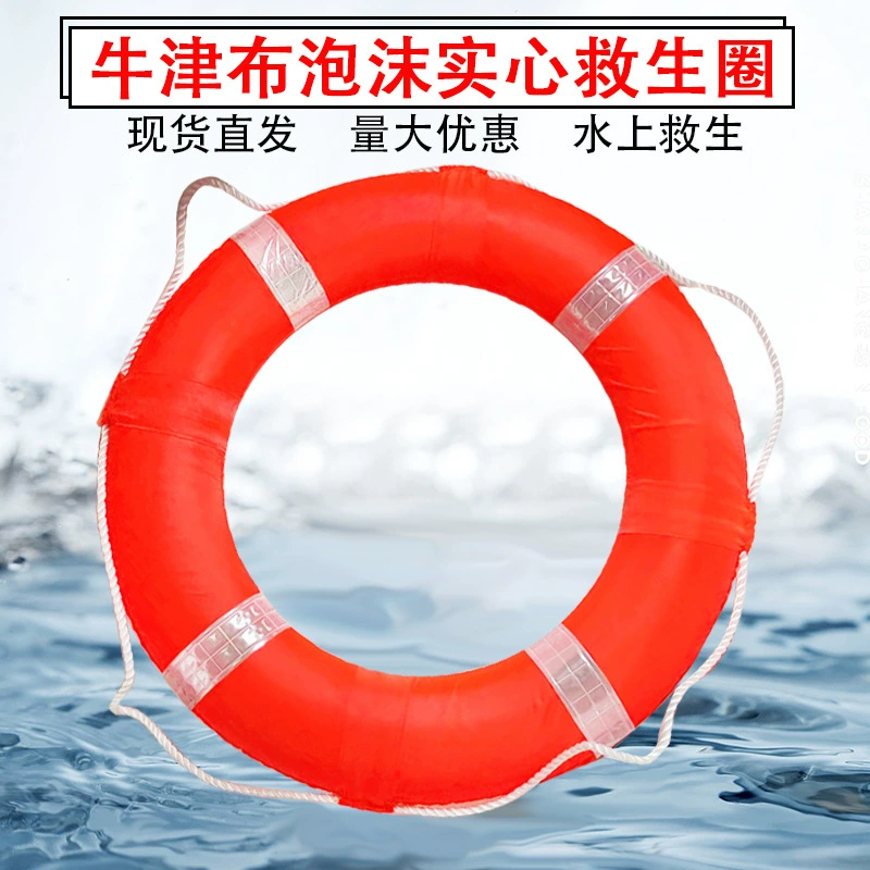Пена спасательный буй Лодка сумка ткань Оксфорд взрослый жизнь буй управления наводнениями буй воды операции огонь кольцо