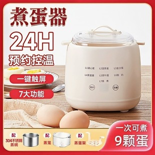 Intelligent Multifunctional Egg Cooker, Steamed Eggs Can Be Reserved, Automatic Power Off, Household Small Mini Dormitory Boiled Egg Breakfast