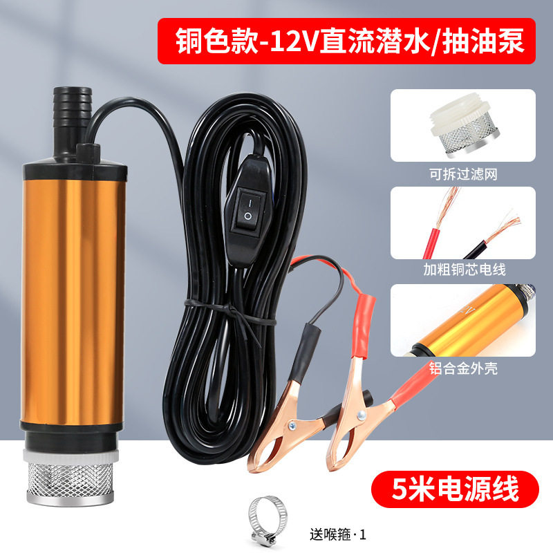 電動オイルポンプ12V24V給油神器ディーゼルオイル吸引ポンプオイルガン小型給油機ポンプ|undefined