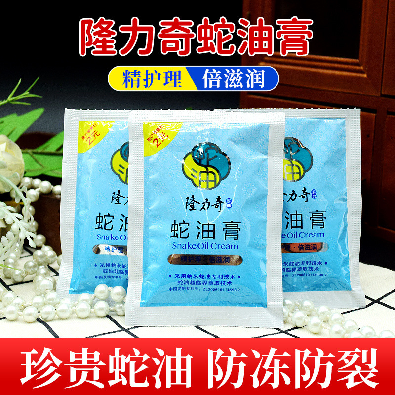 隆力奇油膏护手霜防冻学生嫩肤男女补水保湿滋润干裂袋装高保湿 4