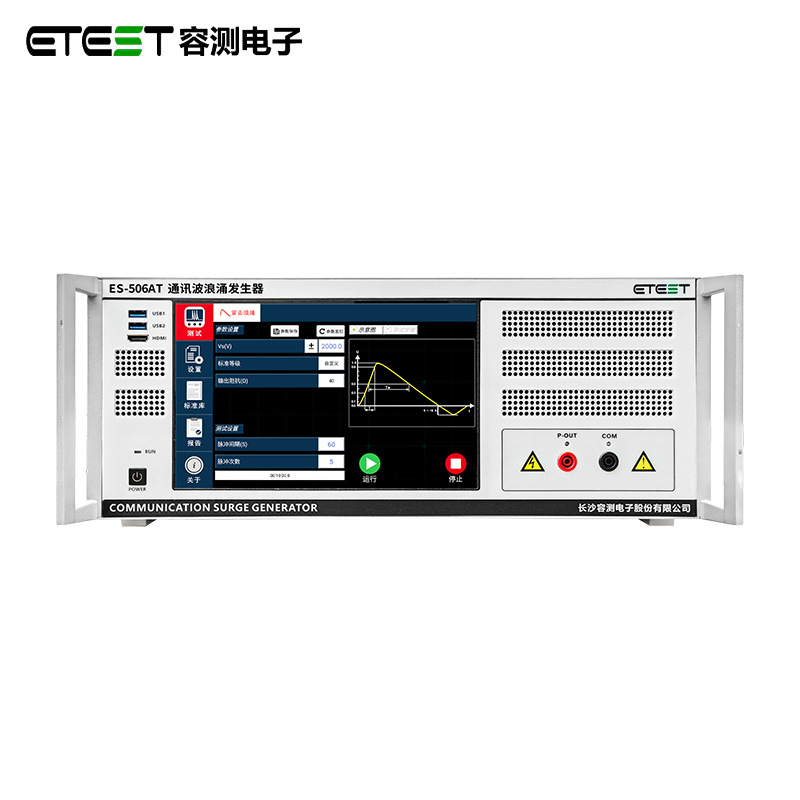 ES-506AT通讯浪涌发生器浪涌冲击抗扰度试验设备emc测试仪器