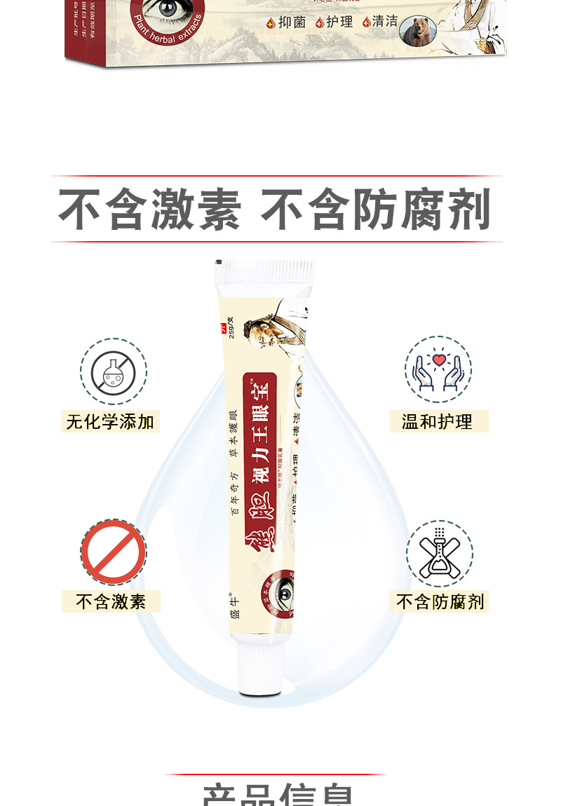 Custom Eye Drops Eye Ointment Eye Patch Set for Eye Fatigue Dryness OEM Private Label specifications