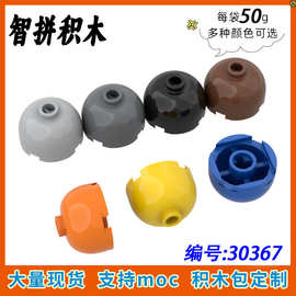 【50g】兼容乐高30367小颗粒MOC拼插积木18841零配散件2×2圆顶砖