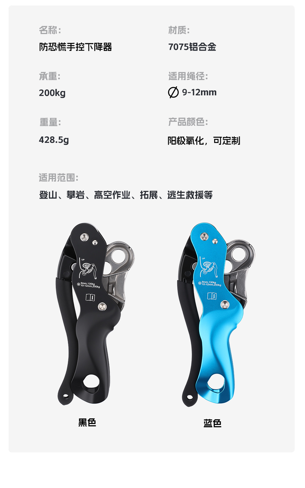 下降器XJQ-006详情_03.jpg