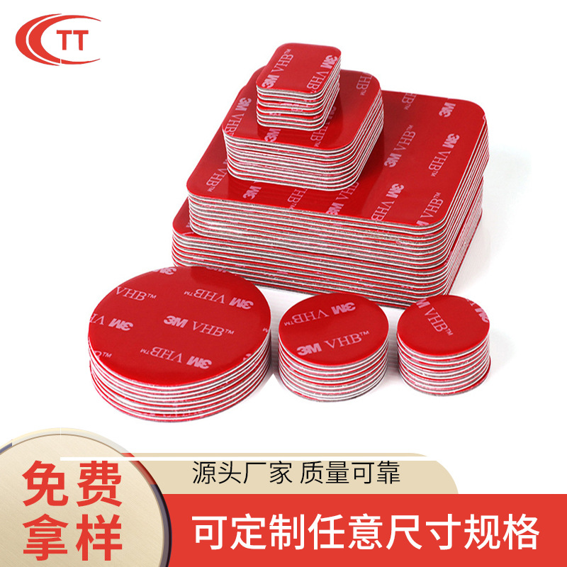 圆形双面胶 纳米无痕双面胶 透明亚克力双面胶 强力双面胶