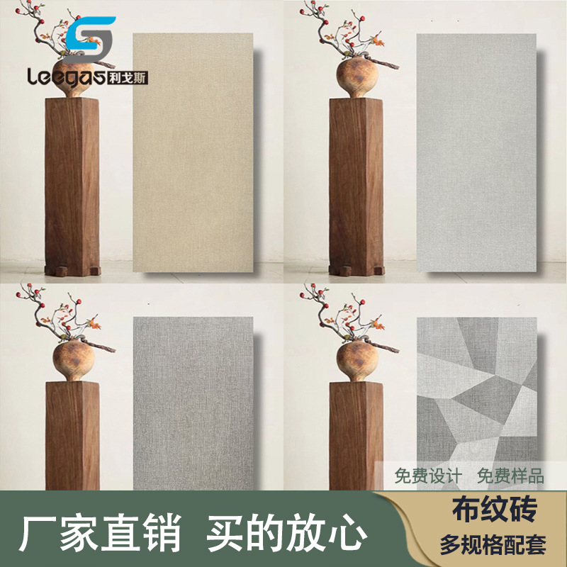 300*600布纹砖仿古砖墙砖背景砖自建房套房卫生间墙砖地砖厨房墙