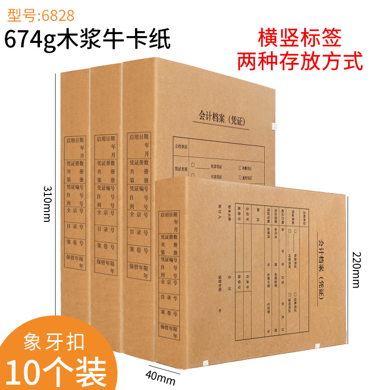A4 세로 버전 [아이보리 버클 674g] (회계 파일(바우처) 10개)