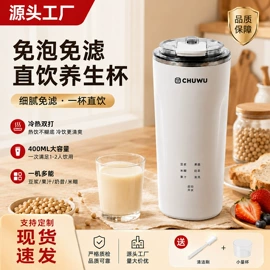 豆浆机;电饭煲/锅;榨汁机