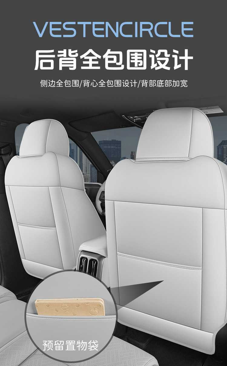 Full-cover seat covers for Fangchengbao Titanium 7-seater 2025-2026 BYD EV, specialized car seat cushion covers