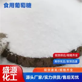 甜味剂;羧酸盐;营养性添加剂