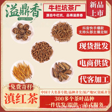 溢鼎香滇红茶批发大金针金螺宝塔百合蜜香金丝芽源头散装云南风庆