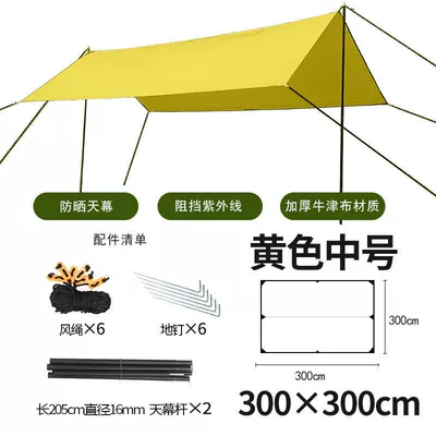 Çadırlar – Beach Awning - yellow-33m