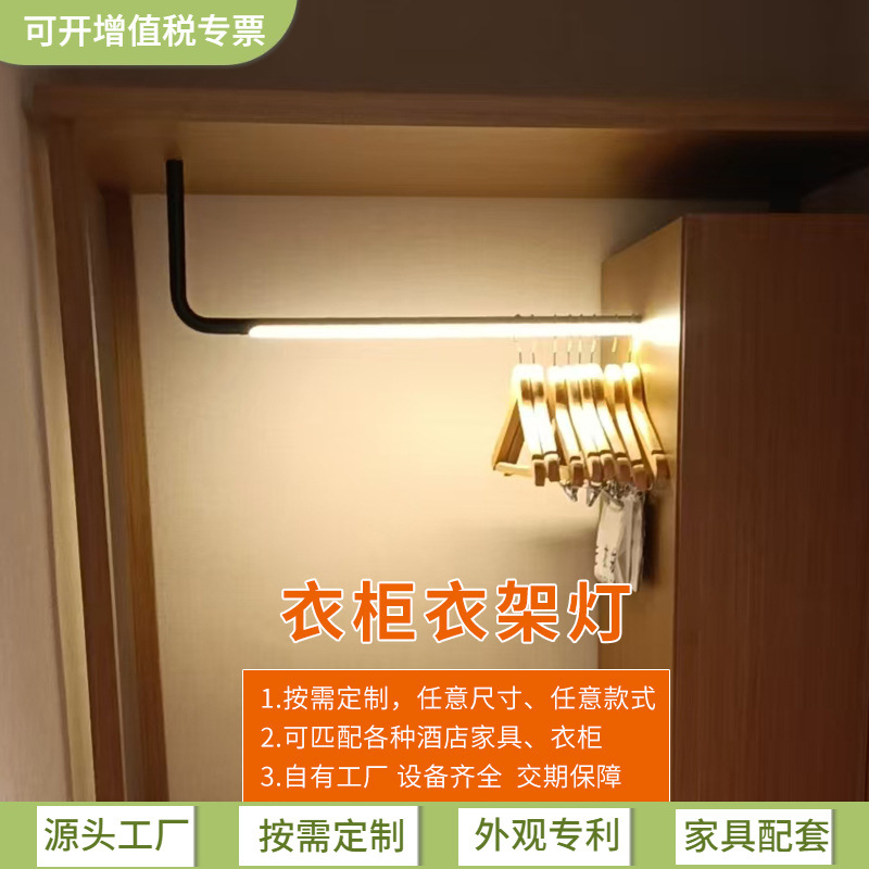 Zhongshan Factory Customized Lamps Accessible Luxury Hotel Furniture Wardrobe Lamp Indoor Led Home Lamp High-End Clothes Hanger Lamp