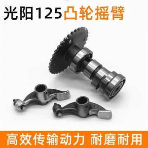 Motorcycle Guangyang Haomai Gy125 Camshaft Assembly Women's Pedal Moped Rocker Arm Assembly Modification Accessories