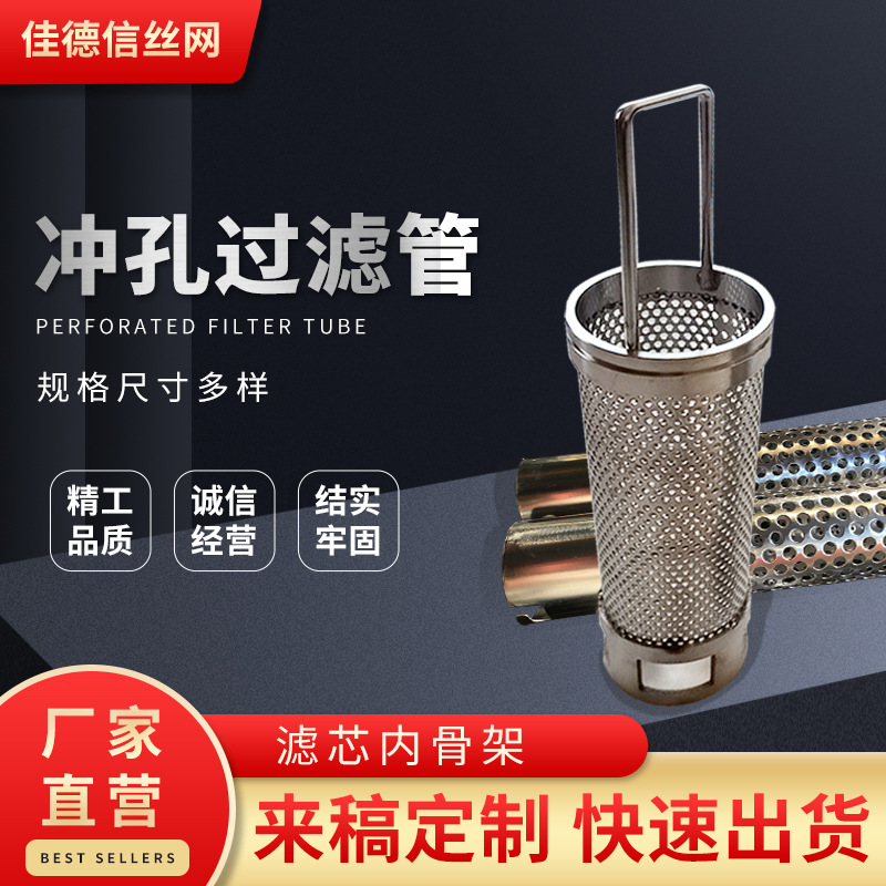 冲孔管不锈钢水泵过滤网管穿孔板排气管消音管透光灯管
