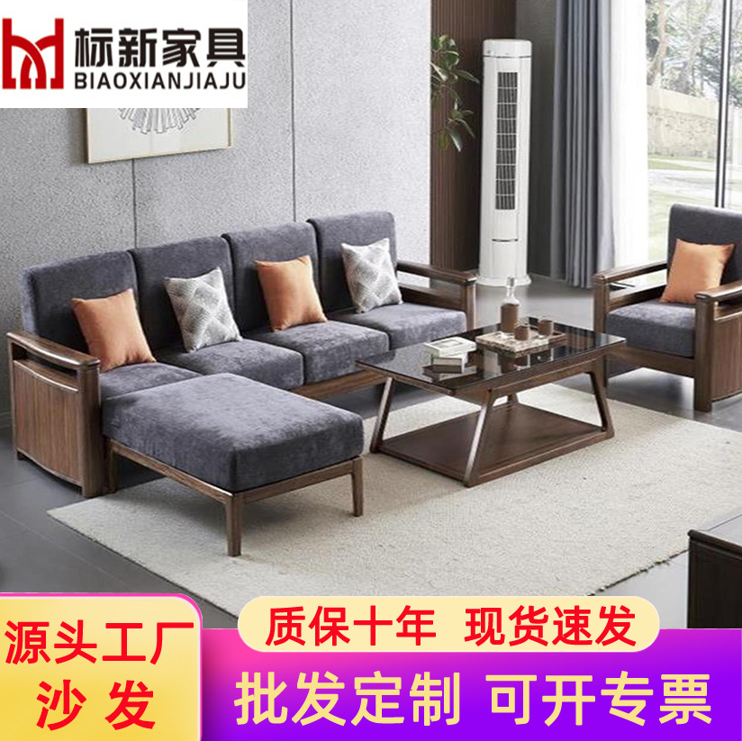 新中式胡桃木实木沙发组合客厅大小户型现代简约轻奢储物中式家具