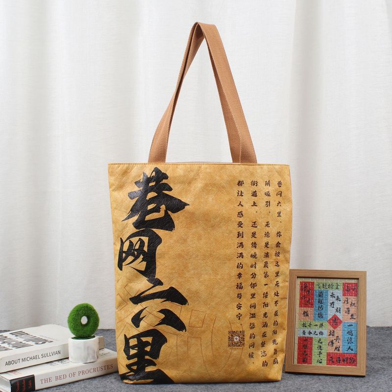 可水洗杜邦纸袋定制复古杜邦纸帆布包学校企业文创宣传手提礼品袋|undefined