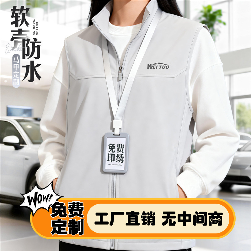 Waterproof soft shell vest workwear custom printed logo for car 4S shop sales team staff custom-made workwear Waterproof soft shell vest workwear custom printed logo for car 4S shop sales team staff custom-made workwear