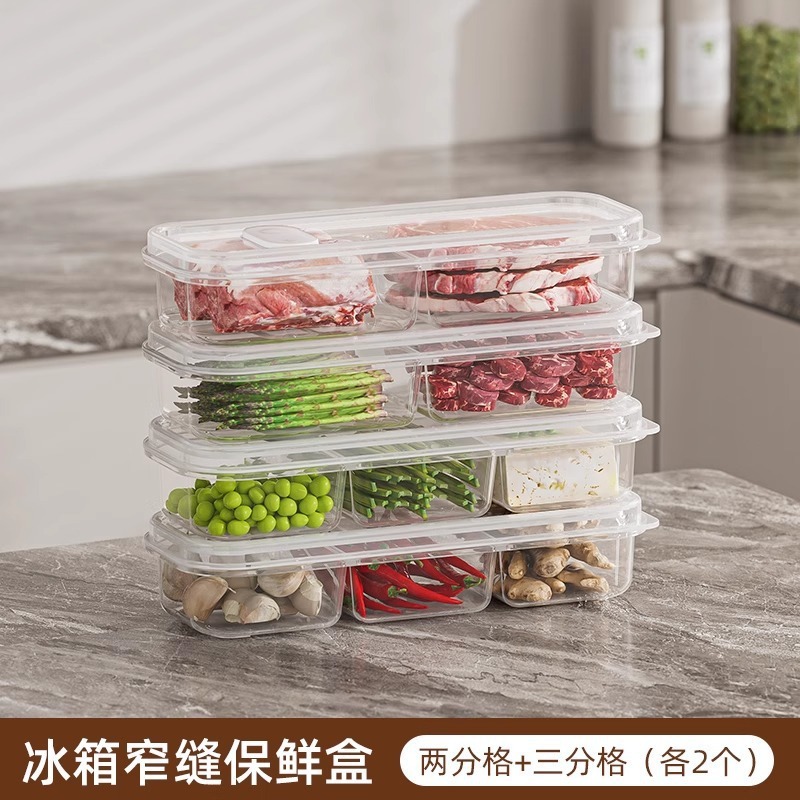 狭い隙間の冷蔵庫コンパートメント鮮度保持ボックス冷蔵庫冷凍肉ボックス冷凍食品グレードの食品保存ボックス包装ボックス家庭用|undefined