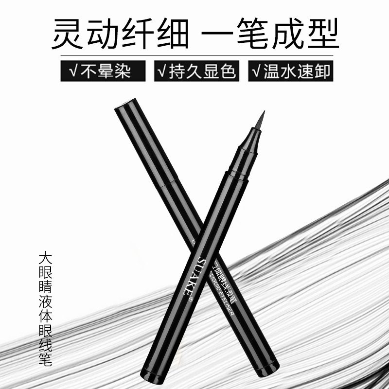 Suan suave de secado rápido delineador de ojos artista de maquillaje especial impermeable durable no fácil de hacer delineador de ojos impermeable líquido