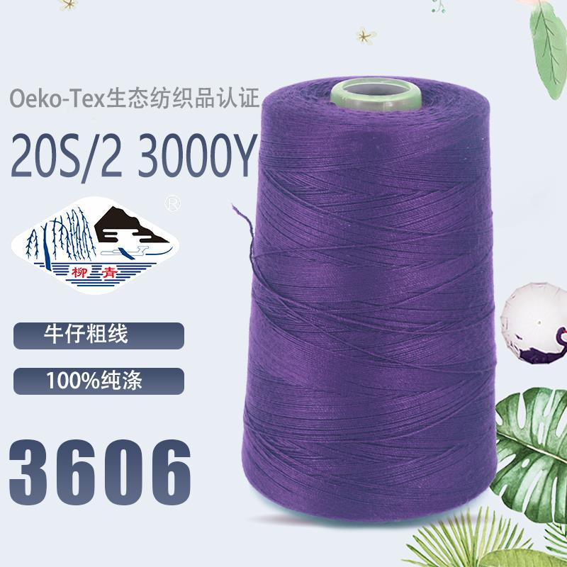 진한 보라색 202-중간 두께 3606