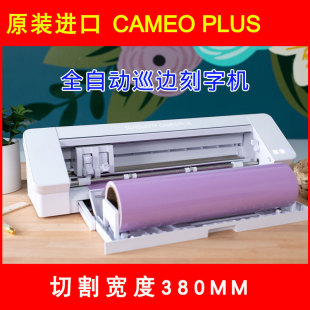 Full-automatic edge inspection CAMEO4plus cutting machine thermal transfer stamping film self-adhesive cardboard PVC die-cutting machine