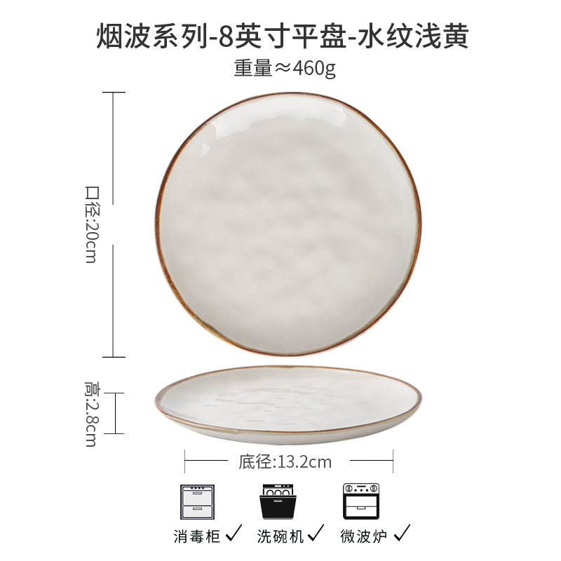 Serie de ondas de humo - plato plano de 8 pulgadas - patrón de agua amarillo claro