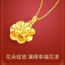 韩版国色天香沙金款牡丹花吊坠 简约时尚女款结婚金礼物.