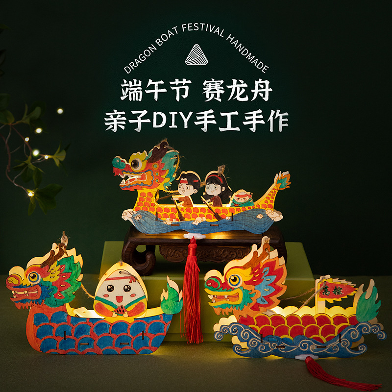 customized dragon boat festival diy handmade material package kindergarten children‘s gift graffiti painting portable dragon boat lantern