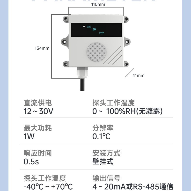 ��ҵ����������������� �̶�ʽ SO2 ����Ũ�ȼ�⴫����̽������