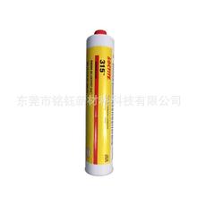 乐泰315芯片导热胶  Loctite315用于电路板组件散热器芯片固定剂