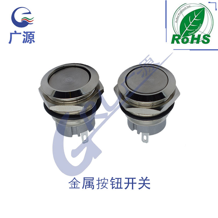 供应16mm/19mm/22mm金属按钮开关带灯防水按钮 轻触开关有锁/复位