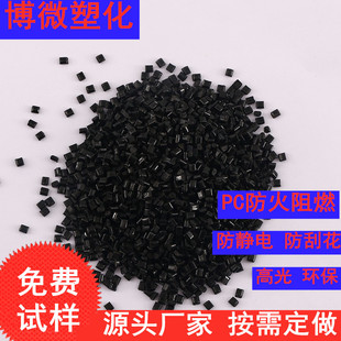 Modified Pc Flame Retardant Grade, Fire Protection V0, Good Toughness, High Impact, Easy Injection Molding, Fire Protection V0 Black Pc Regeneration Material