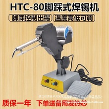 HTC-80���a�C�_�Ⱥ����Ԅӳ��a���a�a������F���a�C�C�����c����