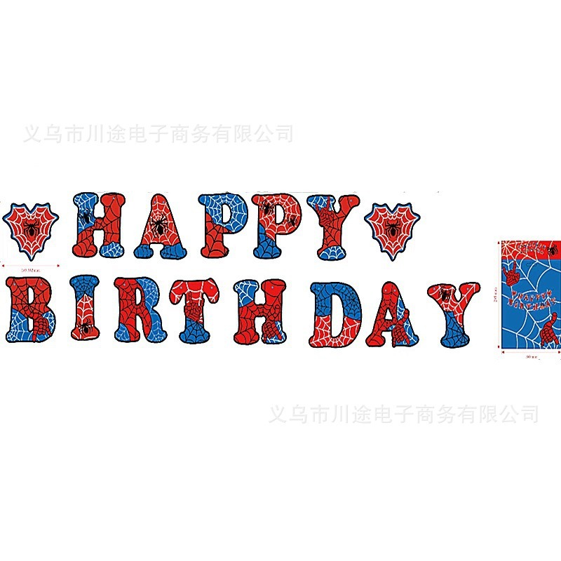现货卡通生日快乐字母旗横幅拉旗 儿童生日派对主题装饰用品 厂家|undefined