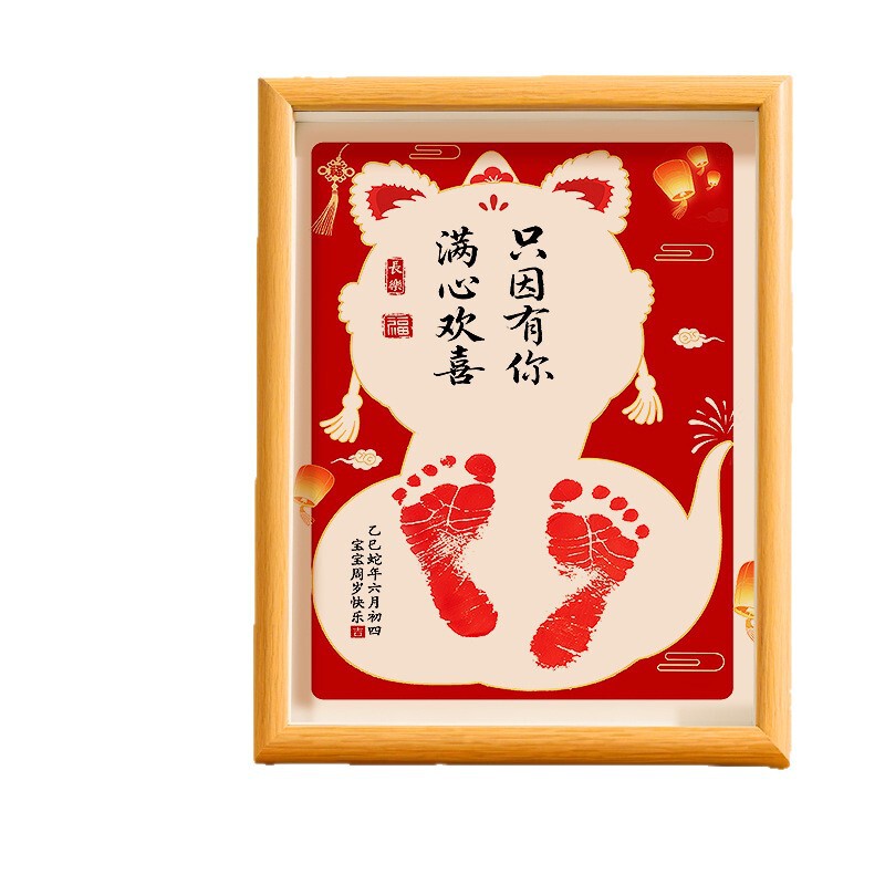 新生婴儿周岁手足印小孩生日满月百天手脚印纪念相框风味仪式感|undefined