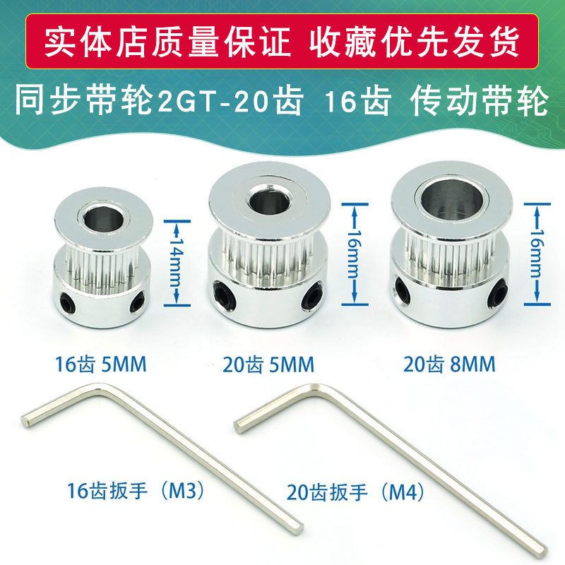 同步带轮2GT-20齿 16齿 带宽6毫米 内孔5/8毫米 GT2传动带轮