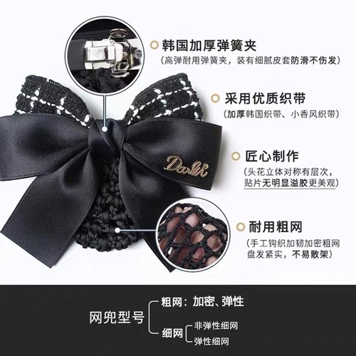 Hair accessories for flight attendants, nurses, and hotel staff, including high-end hair nets and decorative hairpins.